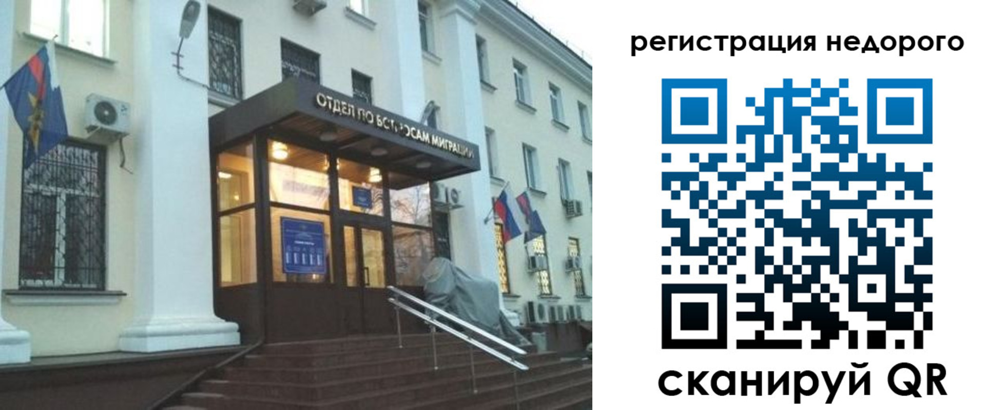 прописка в Унече