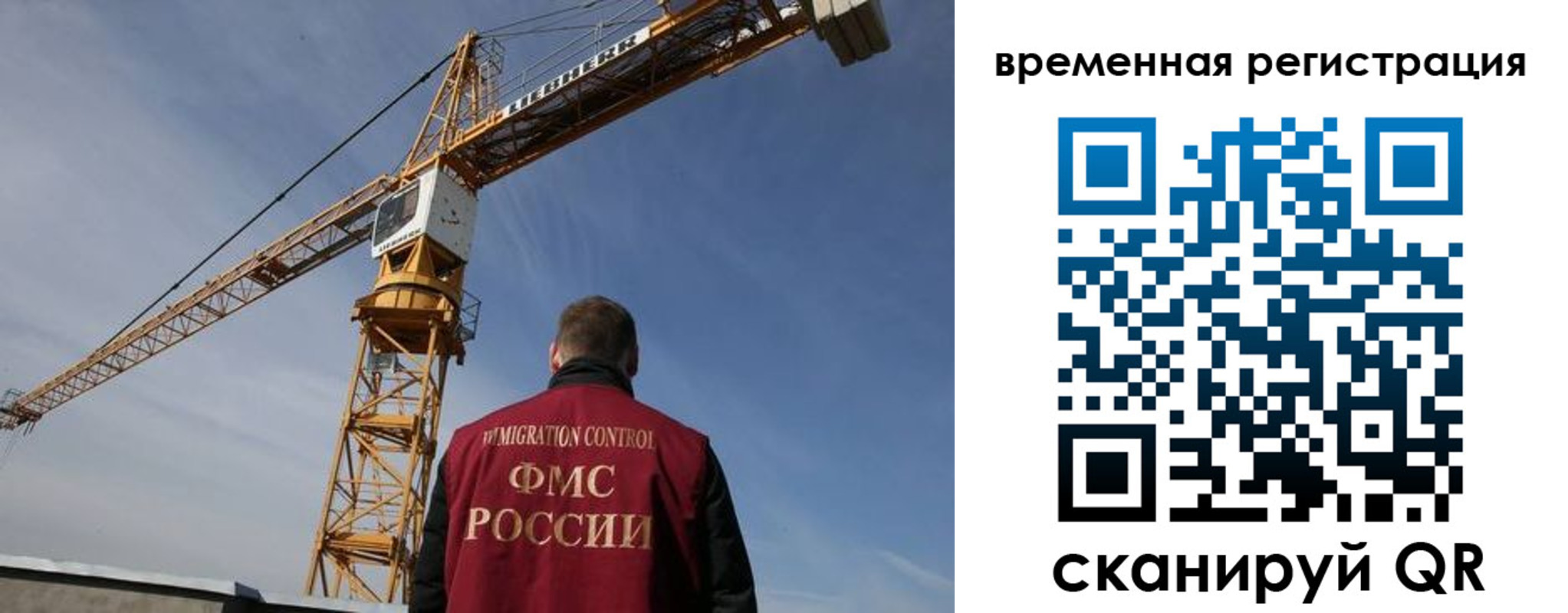 временная регистрация купить в Унече