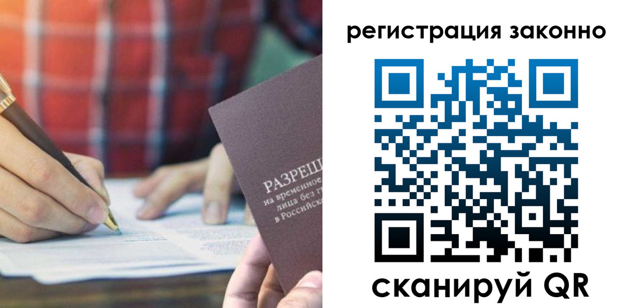 прописка гарантия в Унече