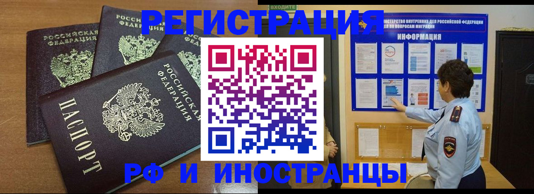 временная регистрация поиск в Унече
