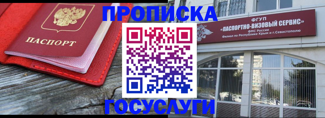 прописка иностранных граждан в Унече